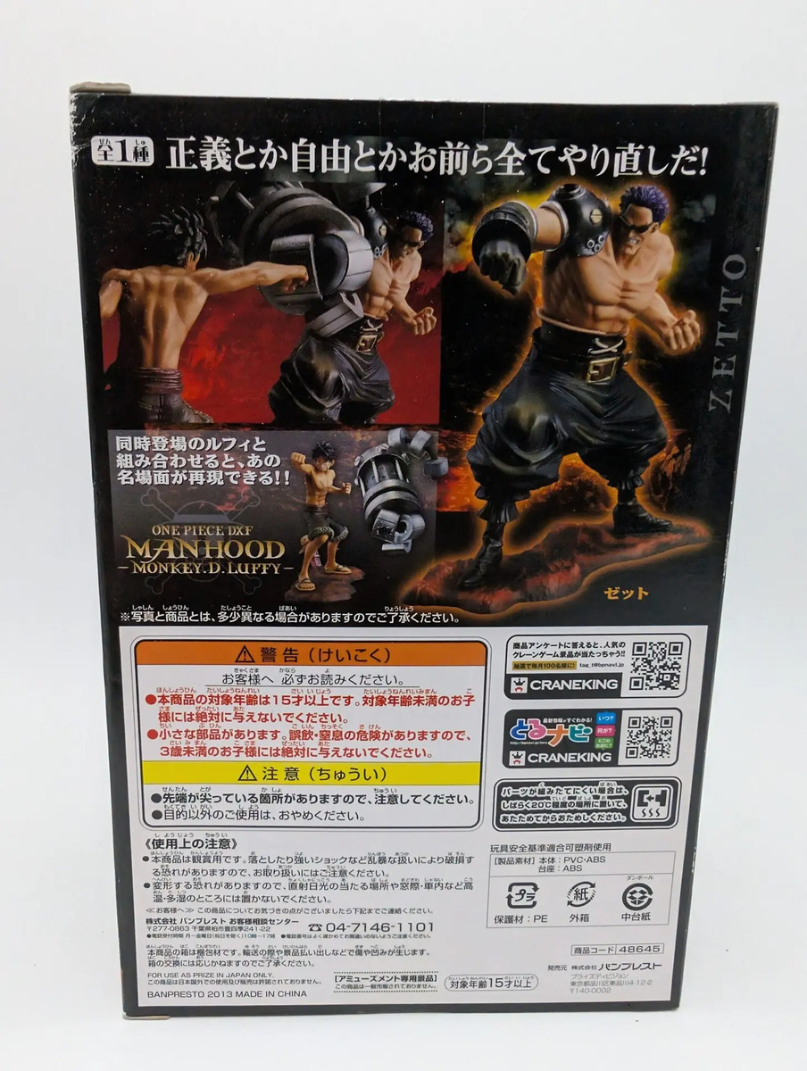Banpresto Manhood: One Piece - Zetto