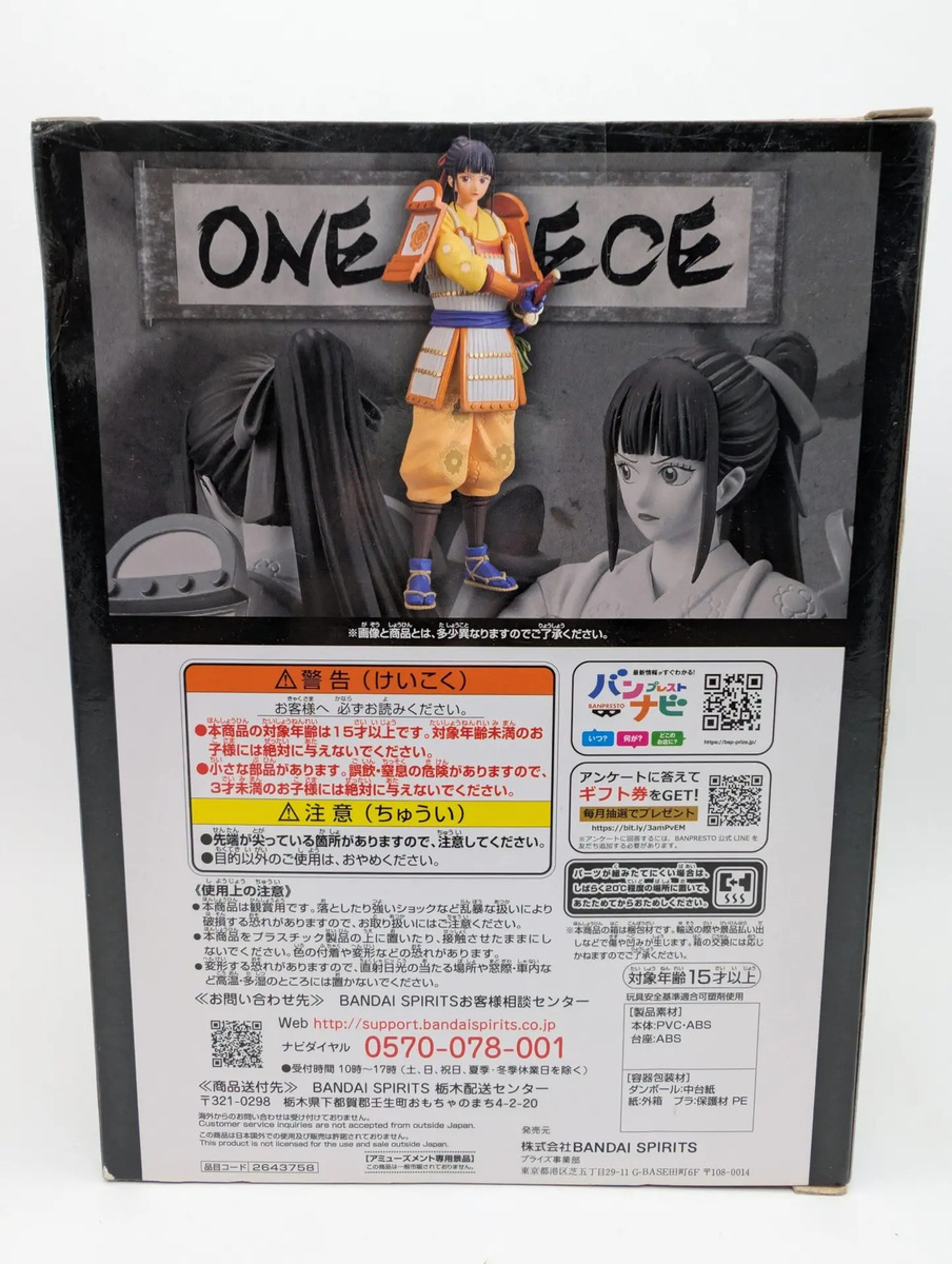 Banpresto Dxf The Grandline Series: One Piece - Kikunojo