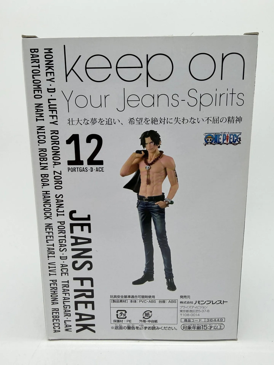 Banpresto DXF Jeans Freak: One Piece - Portgas D. Ace - Fig.12 Versión B