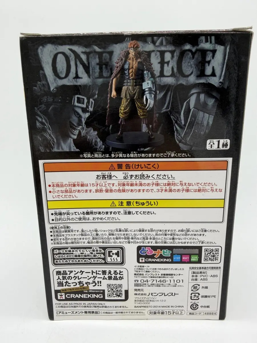 Banpresto Dxf The Grandline Men: One Piece - Eustass Captain Kid - Vol.19