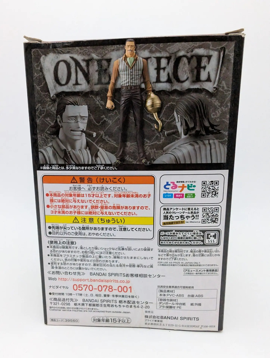 Banpresto Dxf The Grandline Men: One Piece - Sir Crocodile - Vol.4