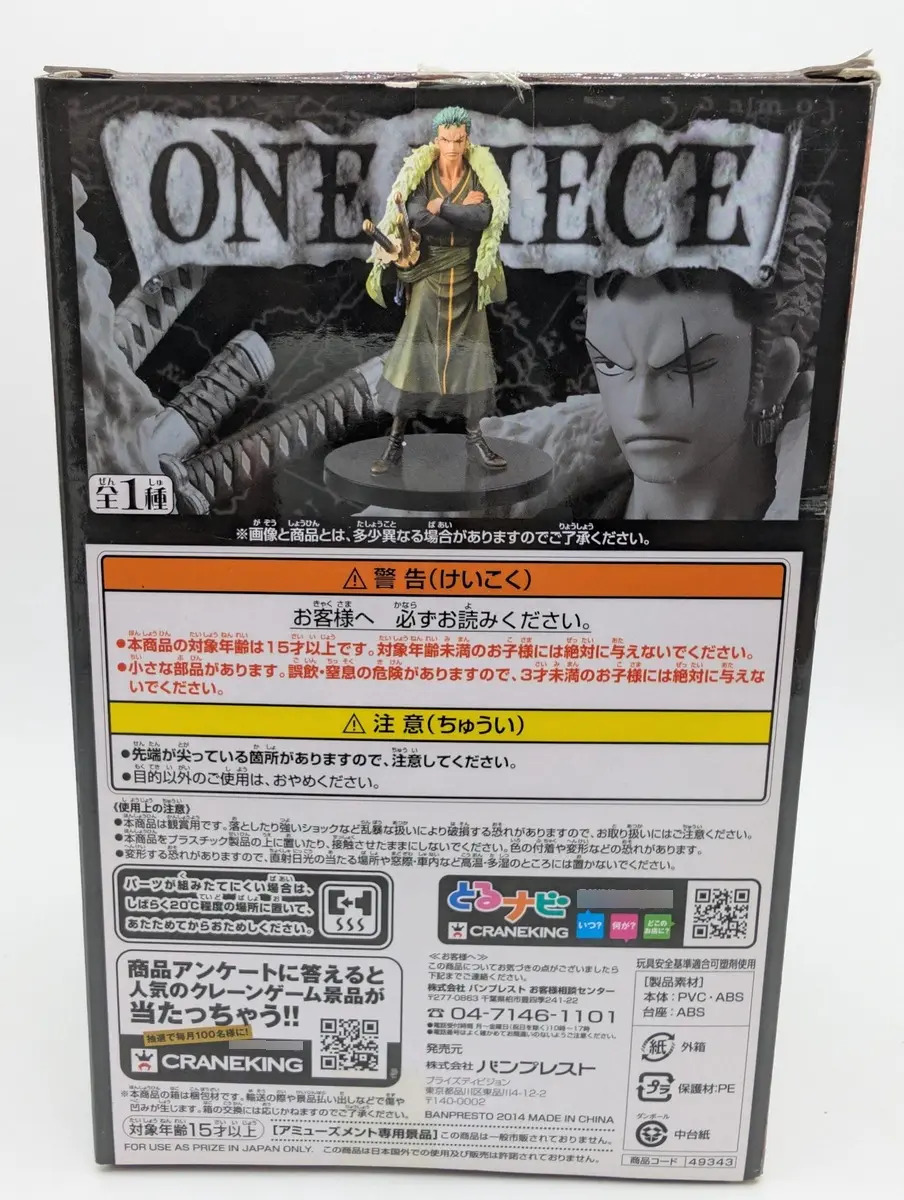 Banpresto The Grandline Men: One Piece - Roronoa Zoro Vol. 5