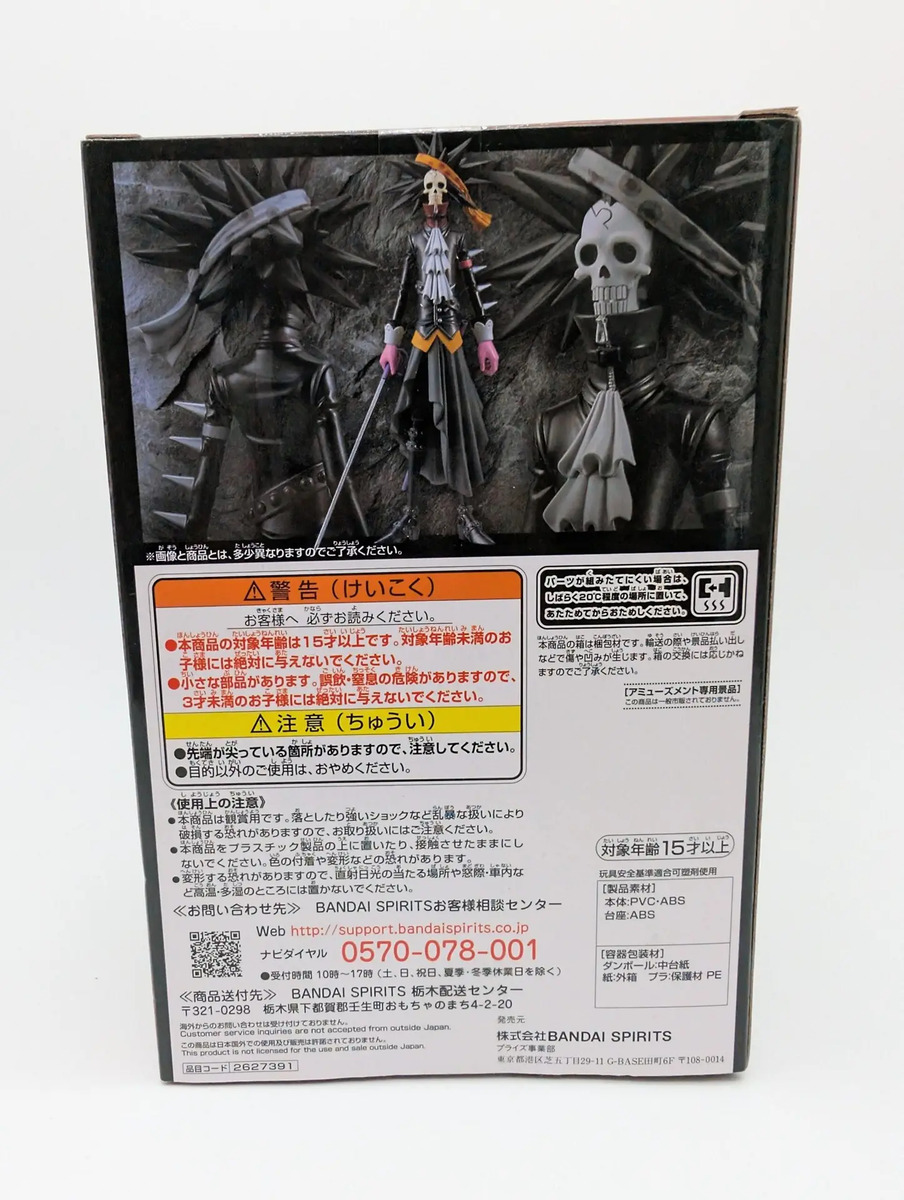Banpresto The Grandline Men: One Piece Film Red - Brook - Vol. 9