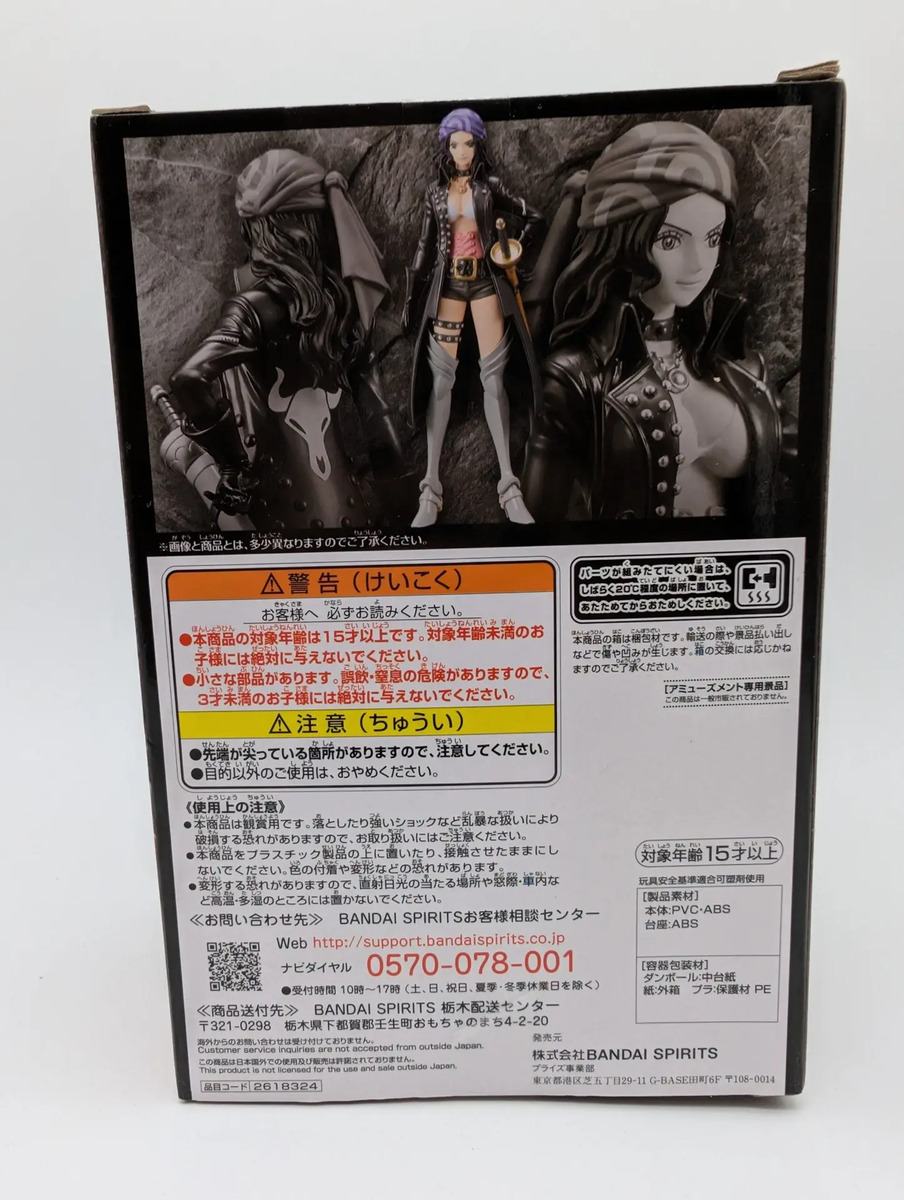 Banpresto Grandline Lady: One Piece Film Red - Nico Robin - Vol.2