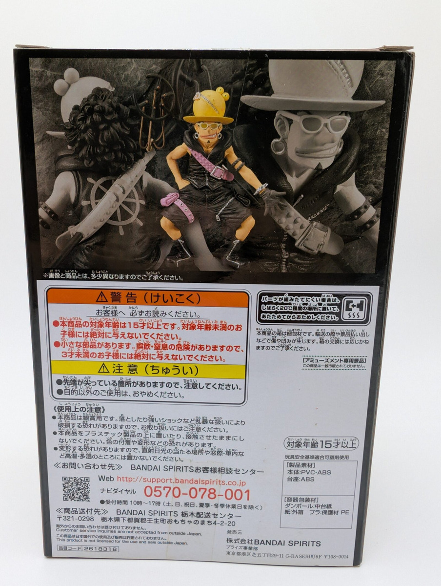 Banpresto Dxf The Grandline Men: One Piece Film Red - Usopp Vol. 7