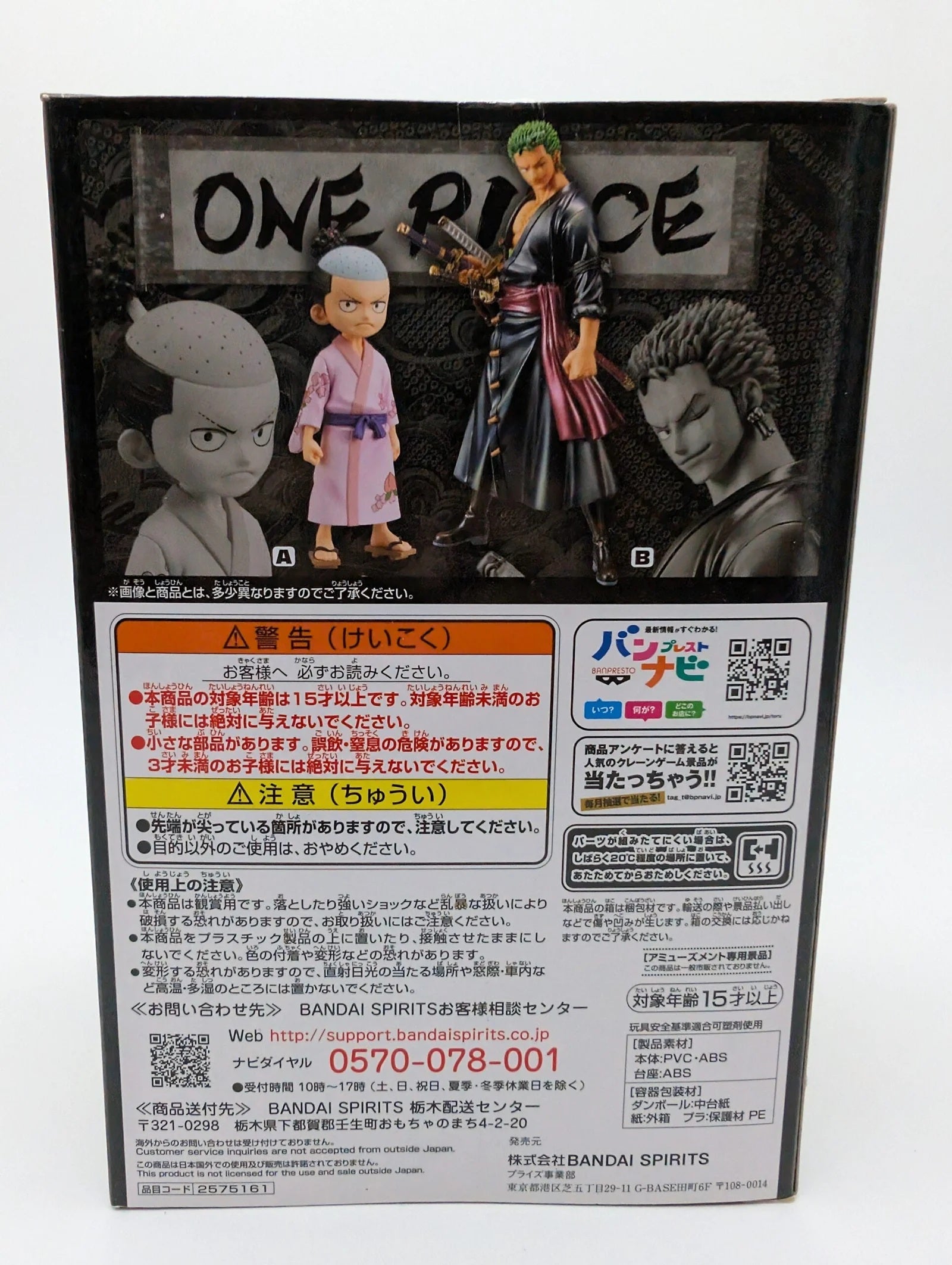 Banpresto The Grandline Series: One Piece - Roronoa Zoro Vol.1
