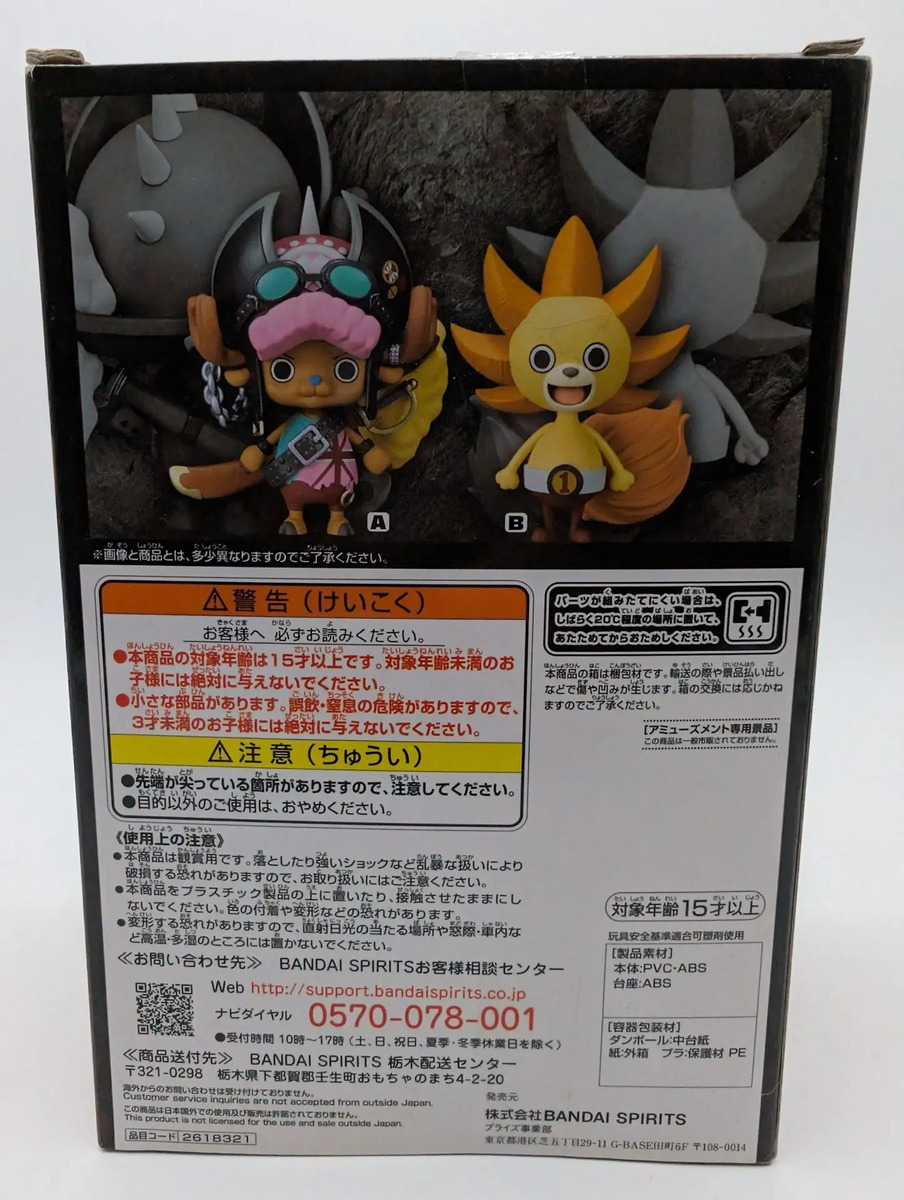 Banpresto The Grandline Men: One Piece Film Red - Sunny Kun - Vol. 5