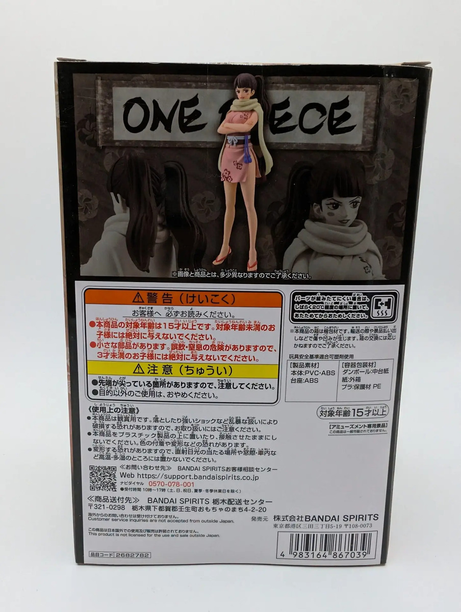 Banpresto Dxf The Grandline Series: One Piece - Shinobu