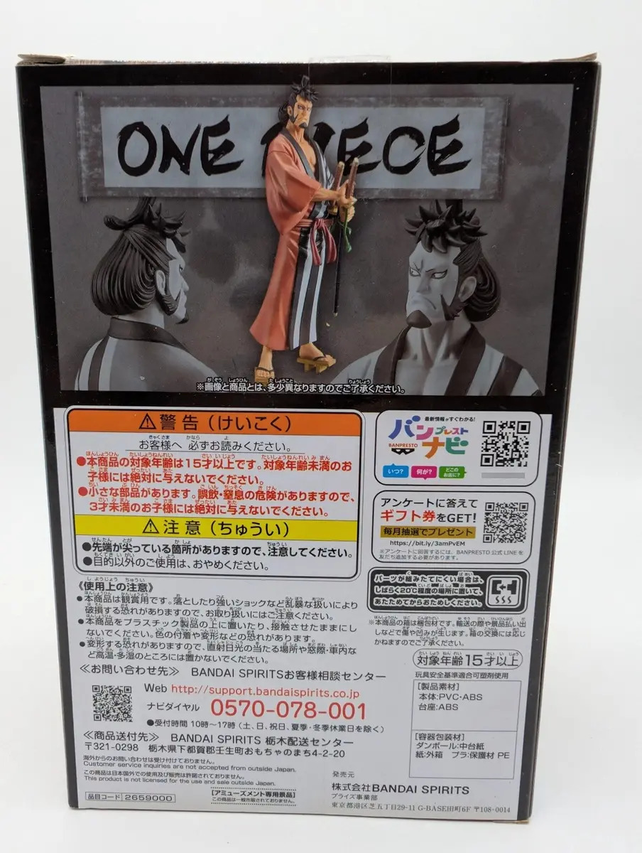 Banpresto The Grandline Men: One Piece - Kinemon Vol. 29