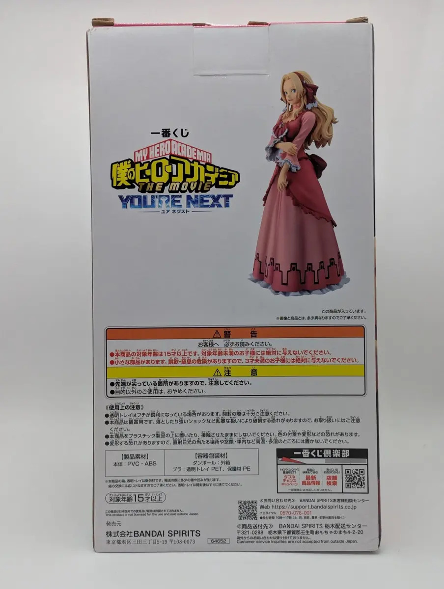 Bandai You're Next: My Hero Academia - Anna Scervino