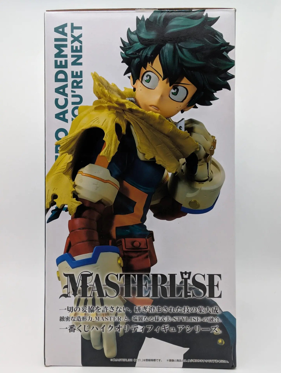Bandai Ichiban Kuji: My Hero Academia - Izuku Midoriya
