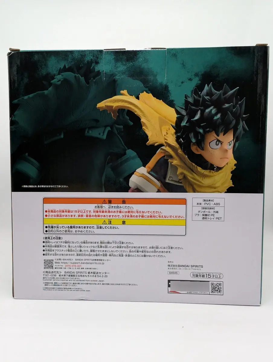 Bandai Ichiban Kuji: My Hero Academia - Izuku Midoriya