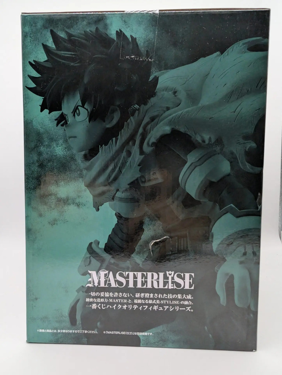 Bandai Ichiban Kuji: My Hero Academia - Izuku Midoriya