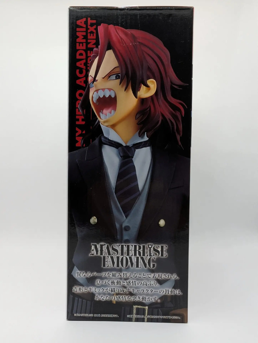 Bandai Ichiban Kuji: My Hero Academia - Giulio Gandini