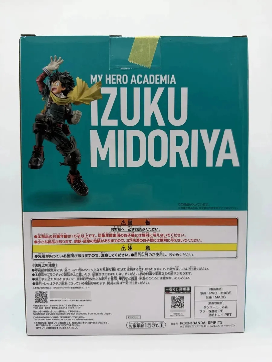Bandai Ichiban Kuji: My Hero Academia Next Generations!! 2 - Izuku Midoriya - Premio A