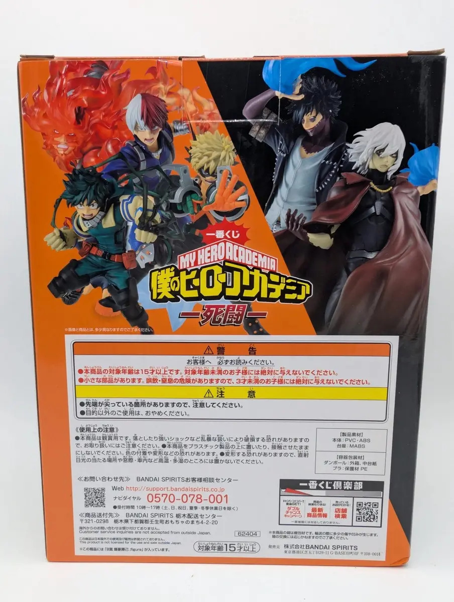 Bandai Ichiban Kuji: My Hero Academia - Katsuki Bakugo - Premio B