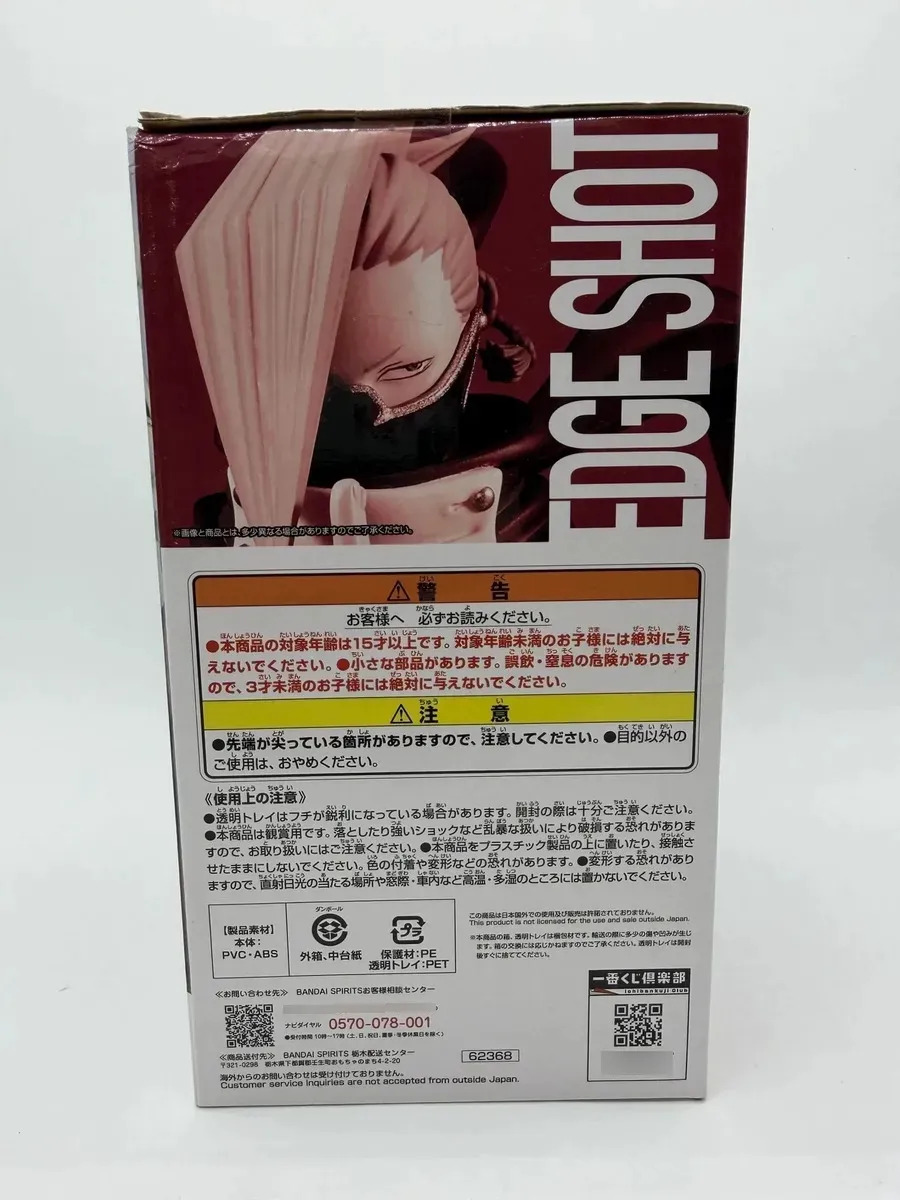 Bandai Ichiban Kuji: My Hero Academia The Top 5! - Edgeshot - Premio D