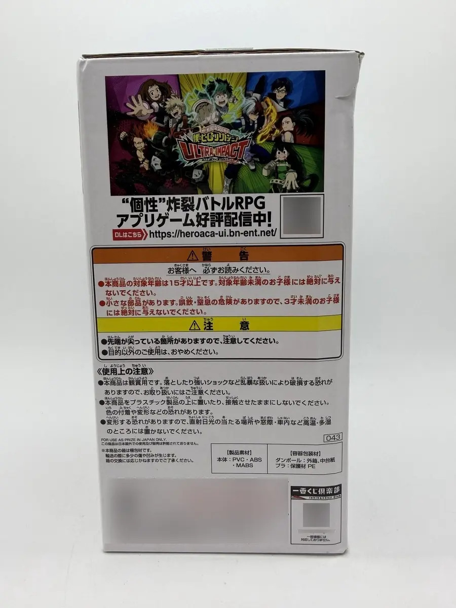 Bandai Ichiban Kuji: My Hero Academia Ultra Impact - Shoto Todoroki - Premio D