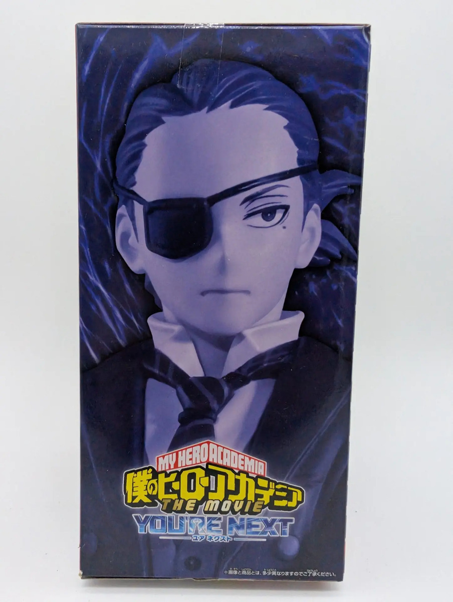 Banpresto You're Next: My Hero Academia - Giulio Gandini