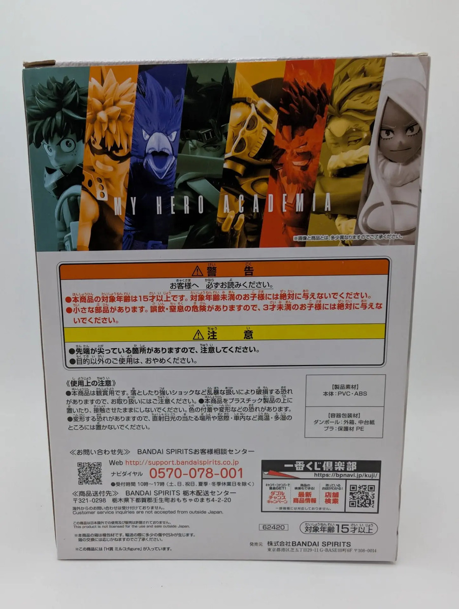 Bandai Ichiban Kuji: My Hero Academia - Mirko - Premio H