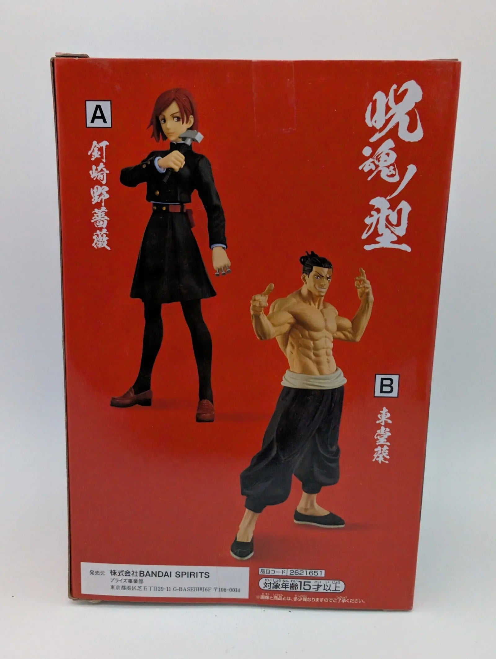 Banpresto Jukon No Kata: Jujutsu Kaisen - Nobara Kugisaki