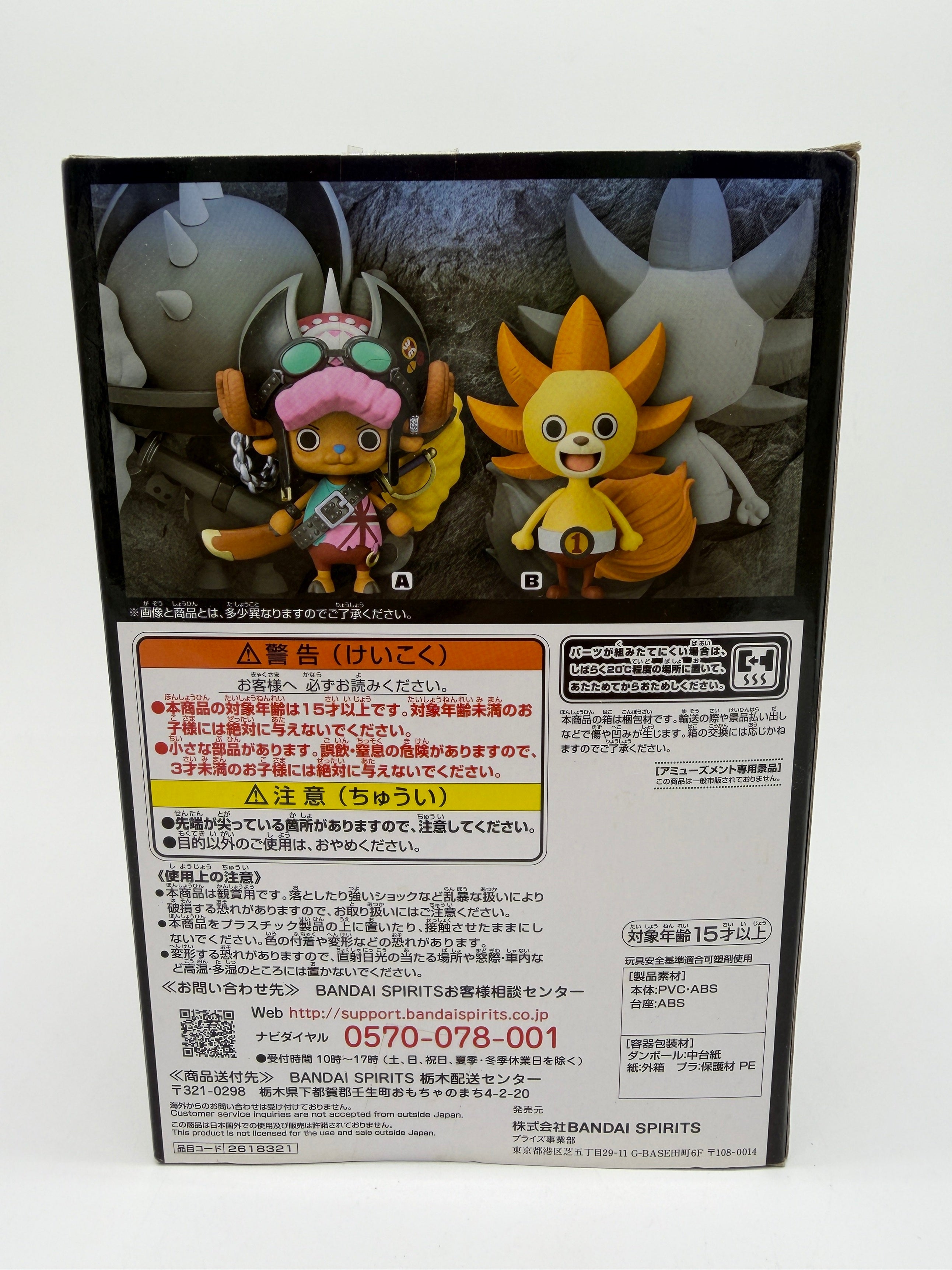 Banpresto Dxf The Grandline Men: One Piece Film Red - Tony Tony Chopper - Vol. 5 - Fig. A