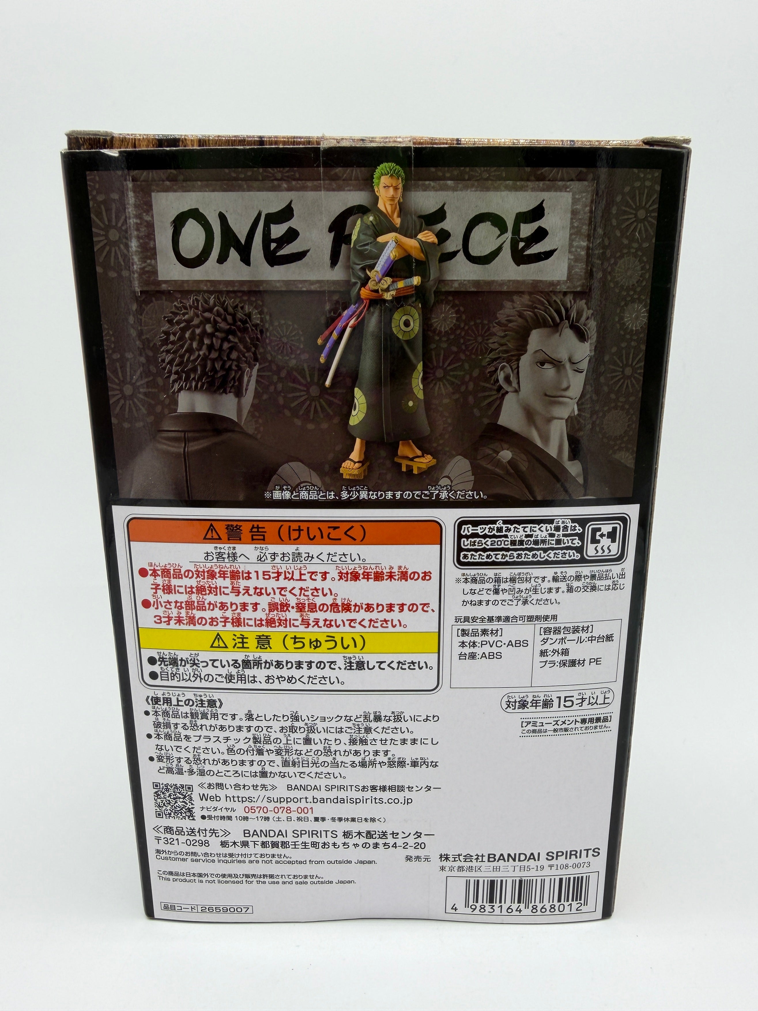 Banpresto DXF The Grandline Series: One Piece - Roronoa Zoro - Wanokuni Yukata Ver.