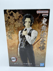 Banpresto Oni no Sou: Demon Slayer: Kimetsu no Yaiba - Muzan Kibutsuji - Vol.13
