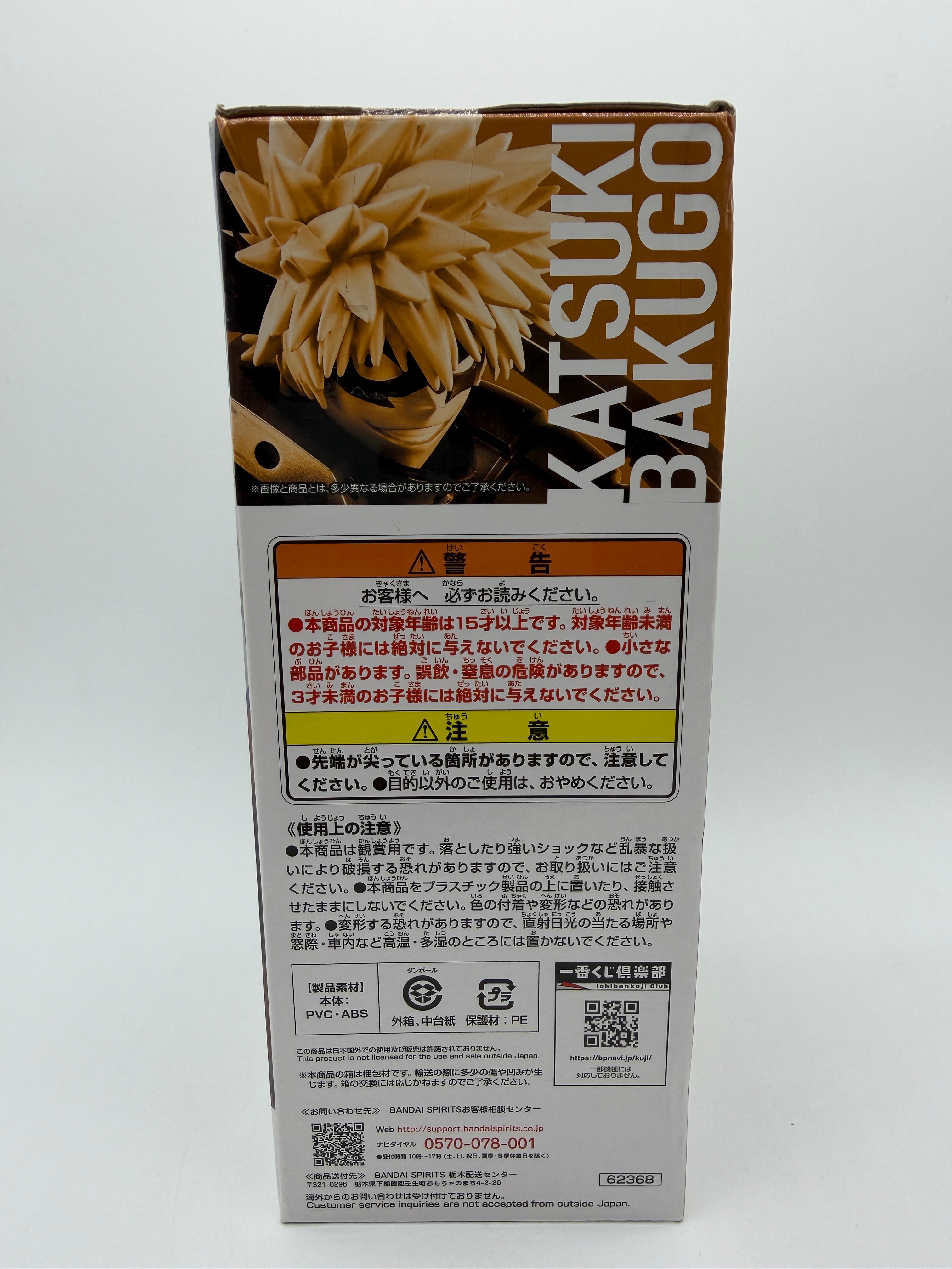 Bandai Ichibankuji: My Hero Academia The Top 5! - Katsuki Bakugo - Premio G
