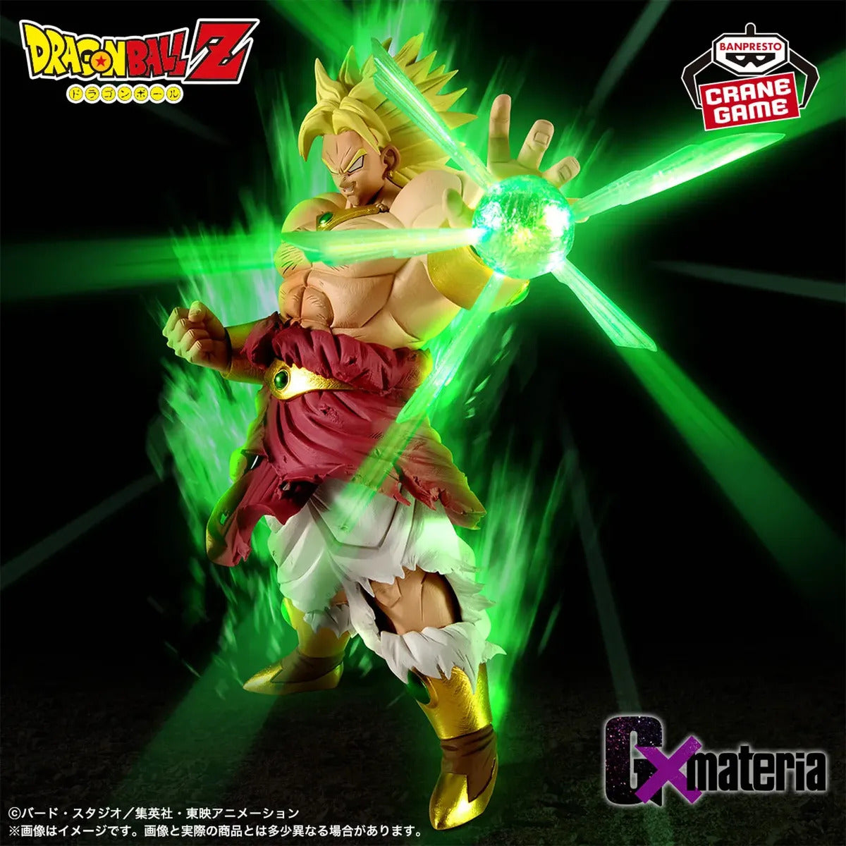 Banpresto Gxmateria: Dragon Ball Z - Broly