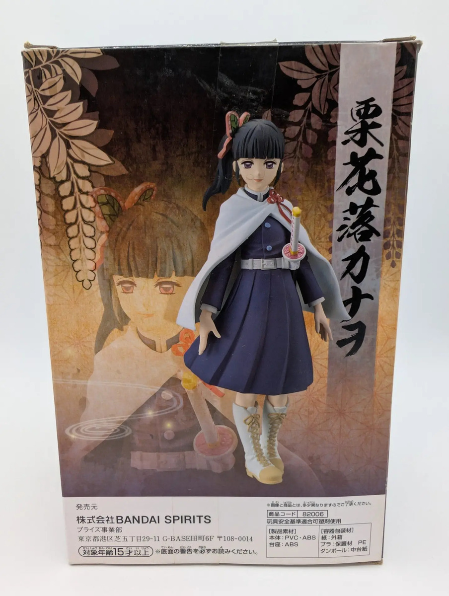 Banpresto Kizuna no Sou: Demon Slayer: Kimetsu No Yaiba - Kanao Tsuyuri - Vol.7