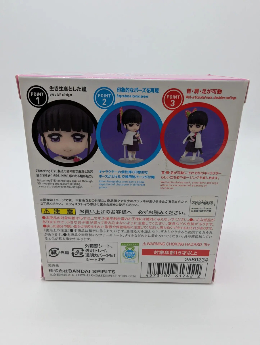 Tamashii Nations Figuarts mini: Demon Slayer: Kimetsu no Yaiba - Kanao Tsuyuri