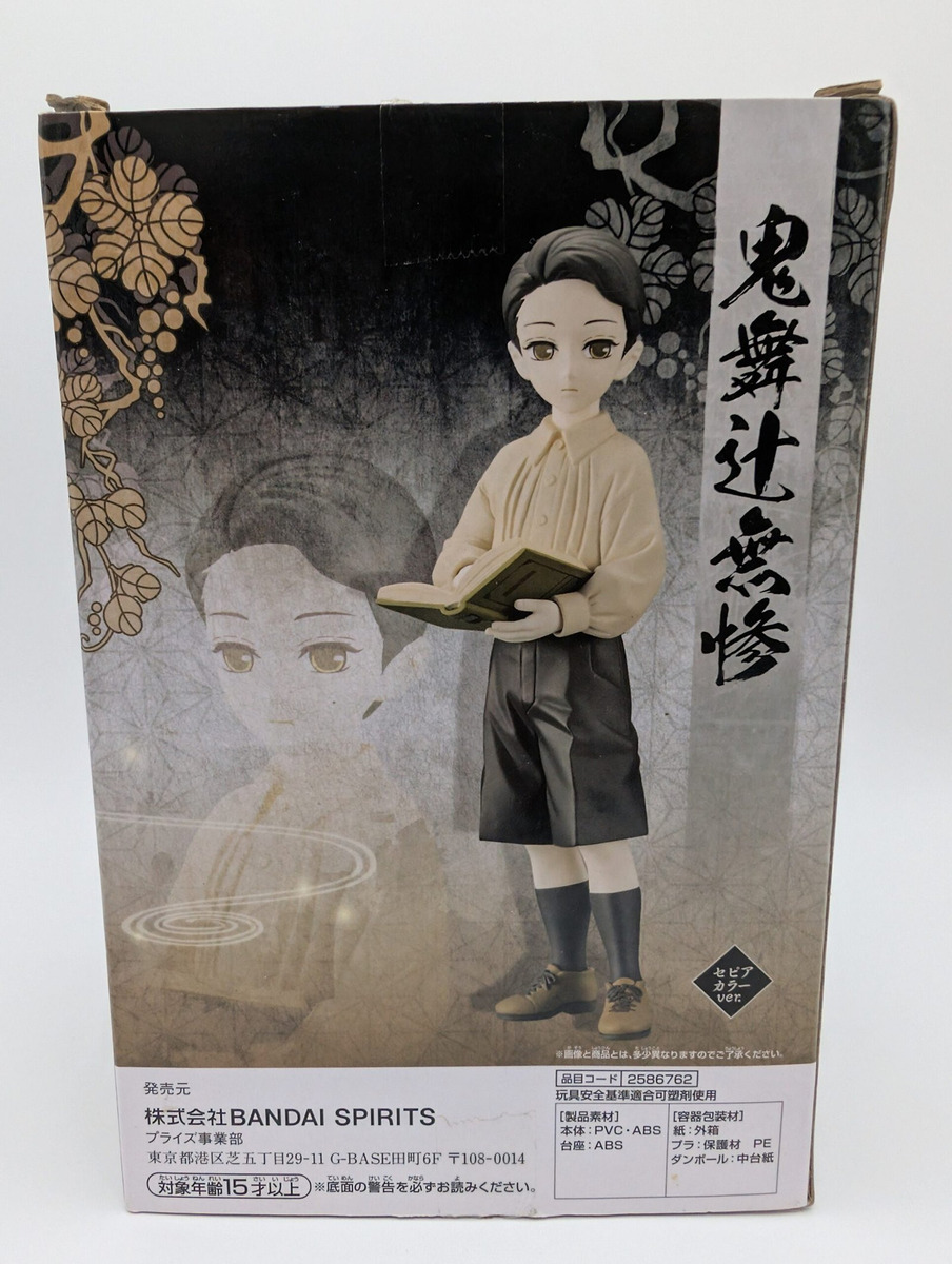 Banpresto Oni no Sou: Demon Slayer: Kimetsu no Yaiba Figure - Muzan Kibutsuji