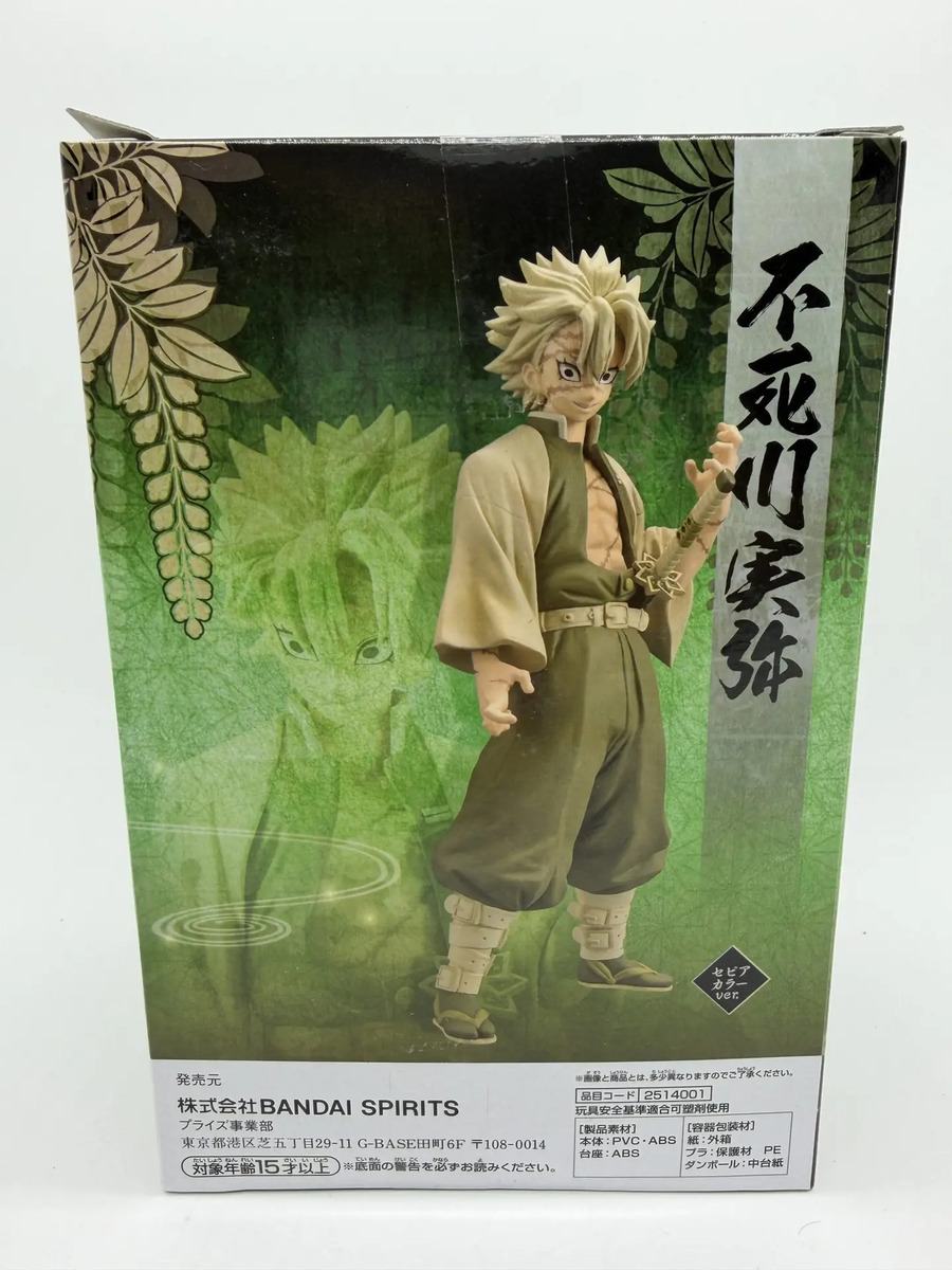 Banpresto Kizuna no Sou: Demon Slayer: Sanemi Shinazugawa - Vol.5 - Sepia Color Ver. B