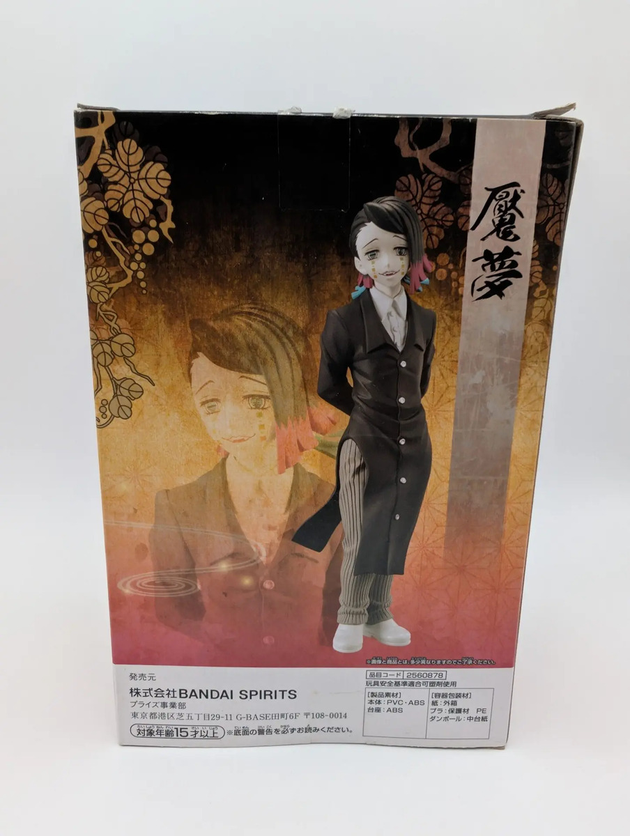Banpresto Demon Series: Demon Slayer: Kimetsu no Yaiba - Enmu - Vol. 3