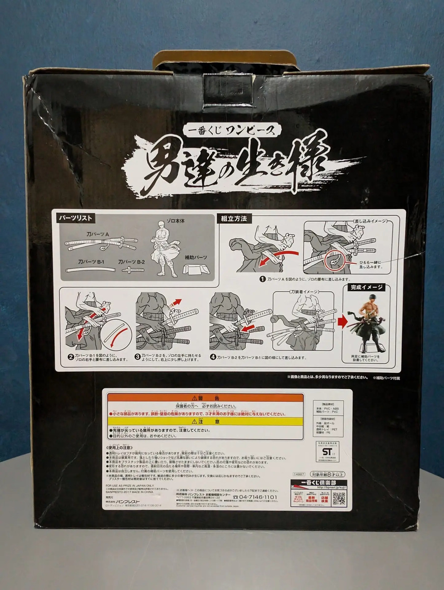 Banpresto Ichiban Kuji: One Piece - Roronoa Zoro - Premio A (Men's Way of Life)
