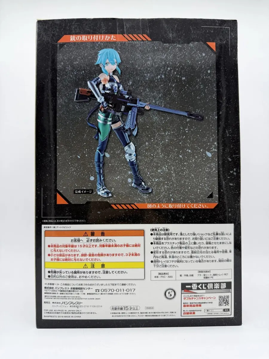 Banpresto Ichiban Kuji: Sword Art Online - Sinon Game Project 5th Anniversary Part 1