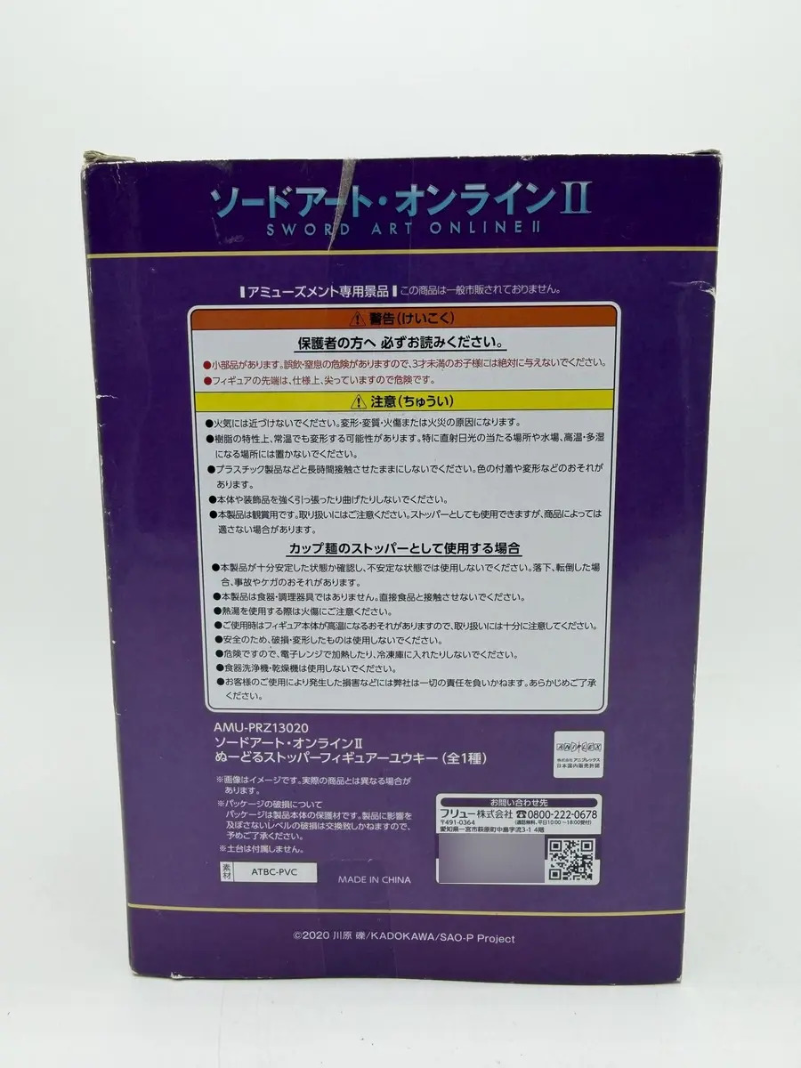 Furyu Noodle Stopper: Sword Art Online Ii - Yuuki Konno