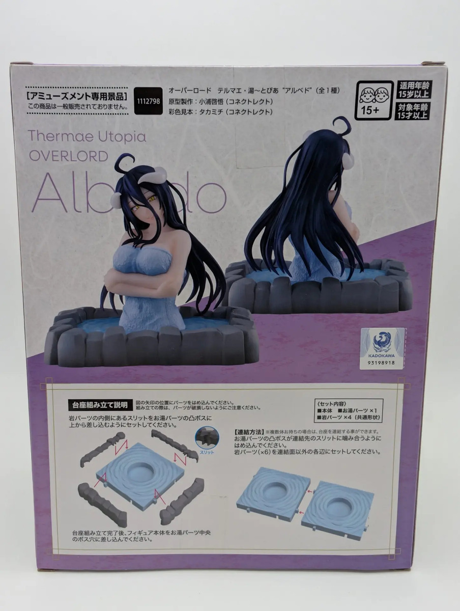 Sega - Thermae Yutopia: Overlord - Albedo