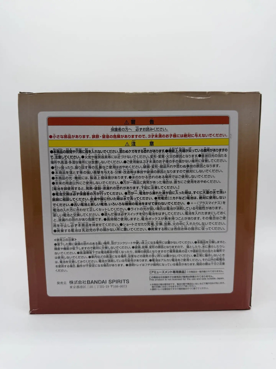 Banpresto Room Light: Naruto Shippuden - Kurama - Chibi
