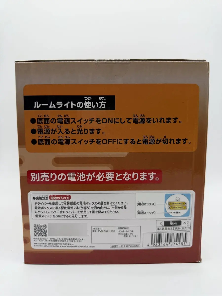 Banpresto Room Light: Naruto Shippuden - Kurama - Chibi