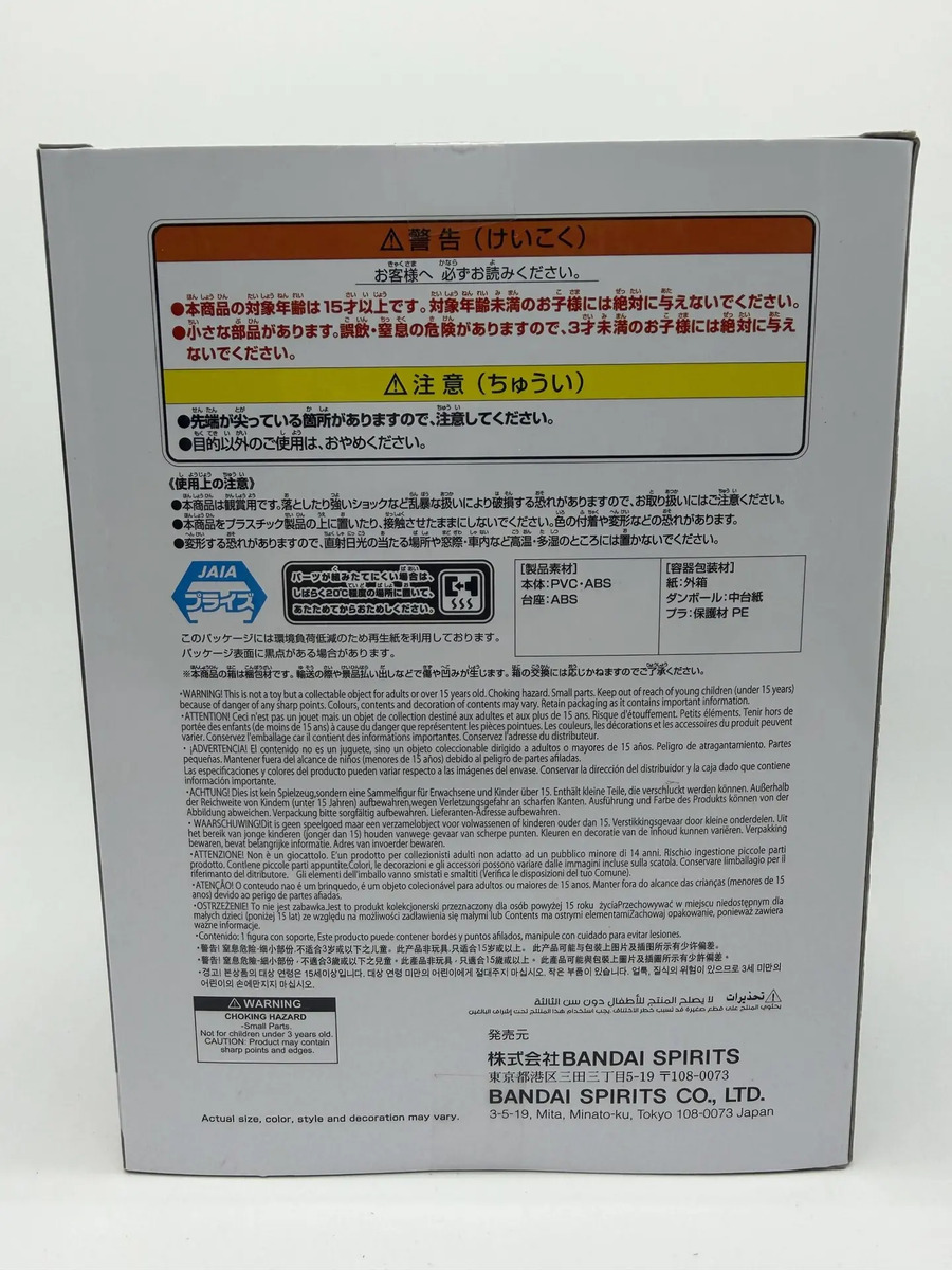 Banpresto Vibration Stars:naruto Shippuden - Senju Hashirama - Fig. A