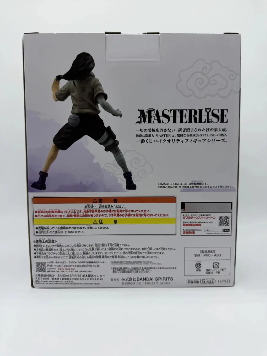 Bandai Ichiban Kuji: Naruto - Neji Hyūga - Premio E