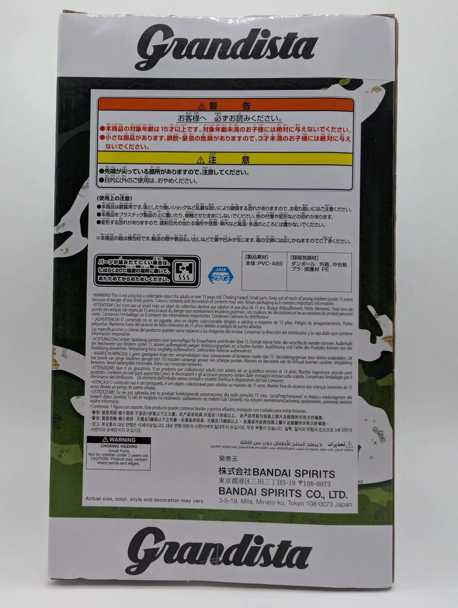 Banpresto Grandista: Naruto Shippuden - Hatake Kakashi