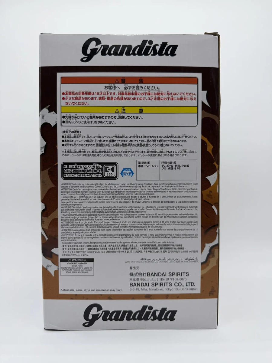 Banpresto Grandista: Naruto Shippuden - Naruto Uzumaki II