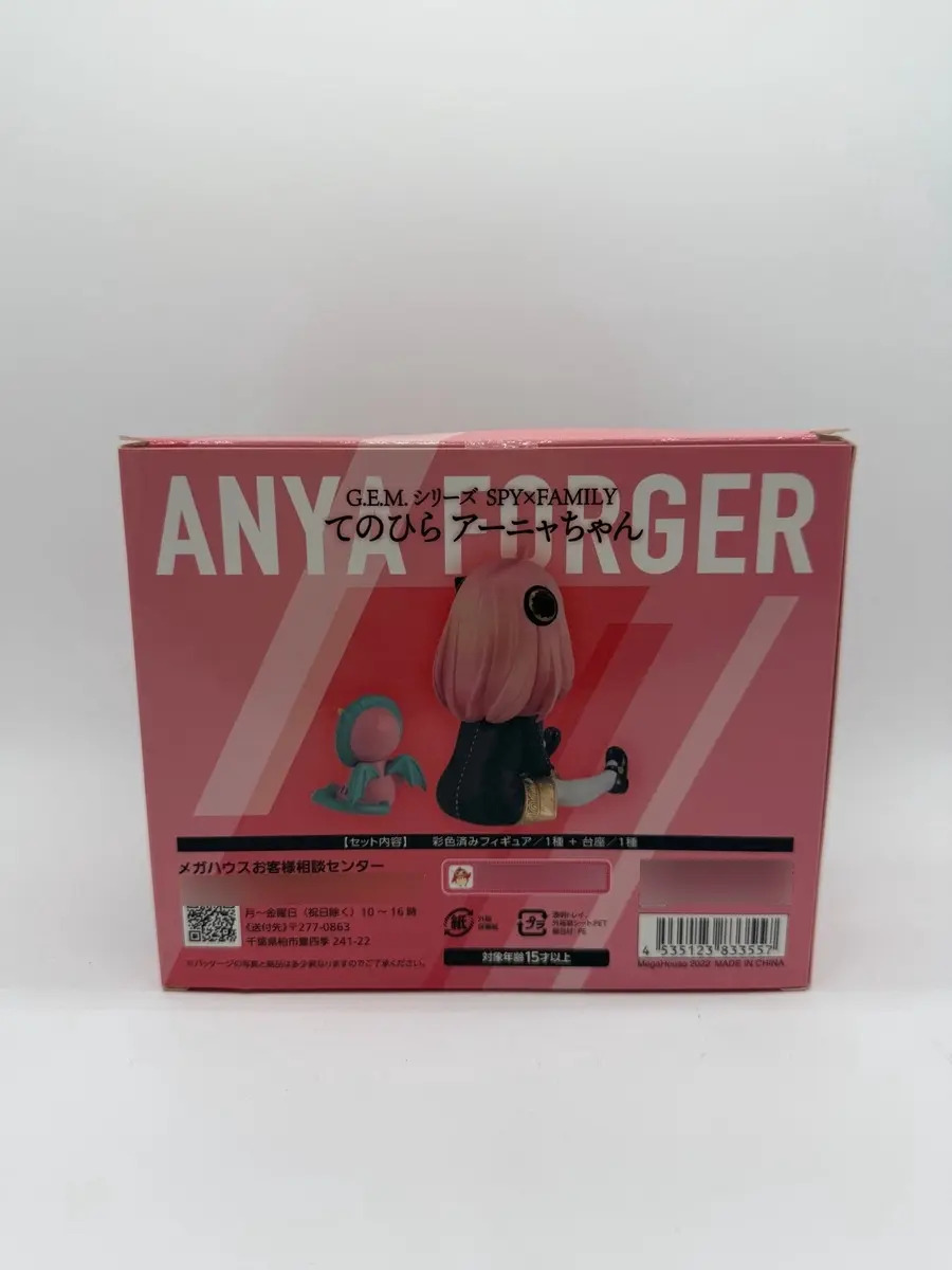MegaHouse G.E.M. Series: SPY×FAMILY - Anya Forger - Tenohira Anya-chan