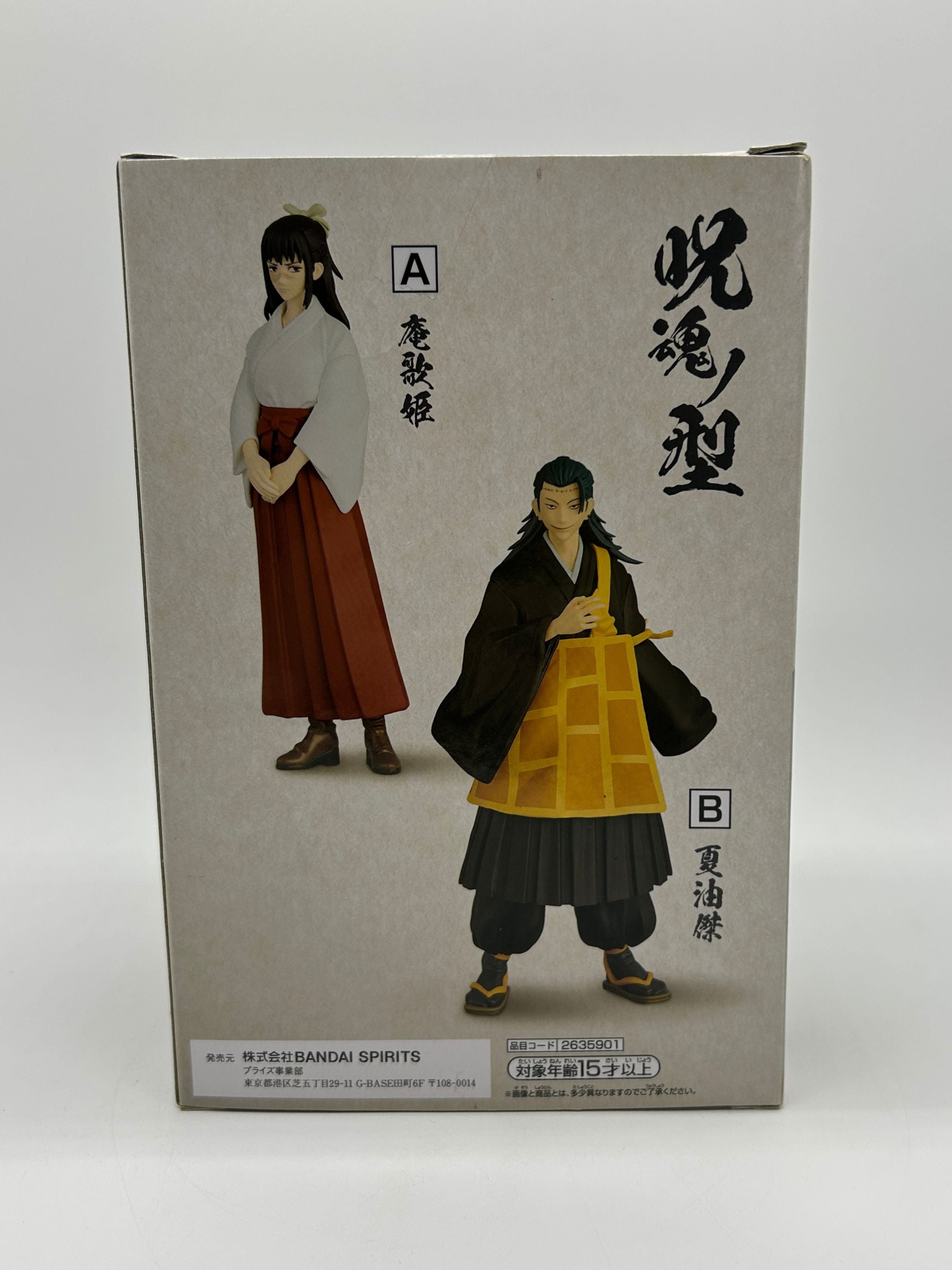 Banpresto Jukon no Kata: Jujutsu Kaisen - Utahime Iori - Fig. A
