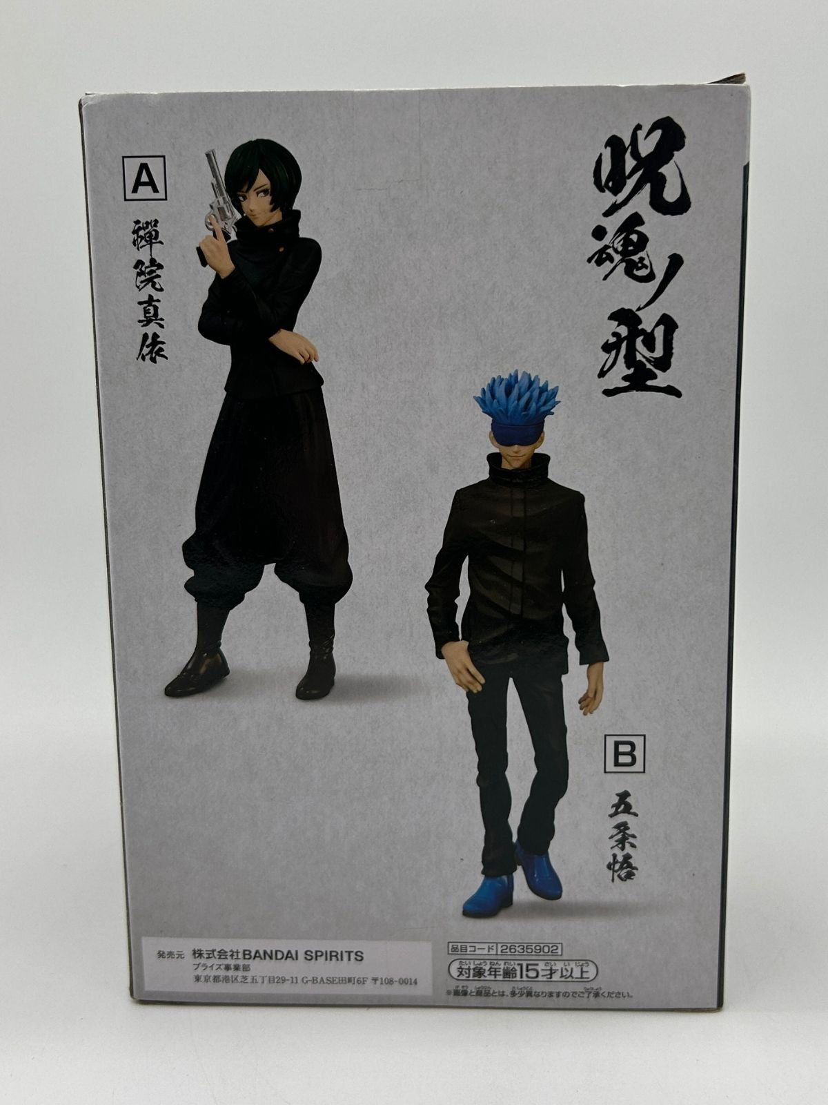 Banpresto Jukon no Kata: Jujutsu Kaisen - Mai Zen'in - Fig. A