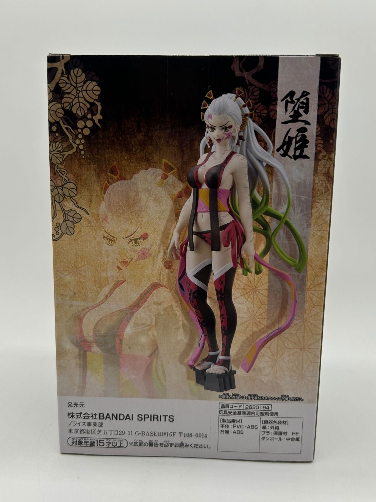 Banpresto Oni no Sou: Demon Slayer: Kimetsu no Yaiba - Daki - Kyu no Kata - Vol. 9