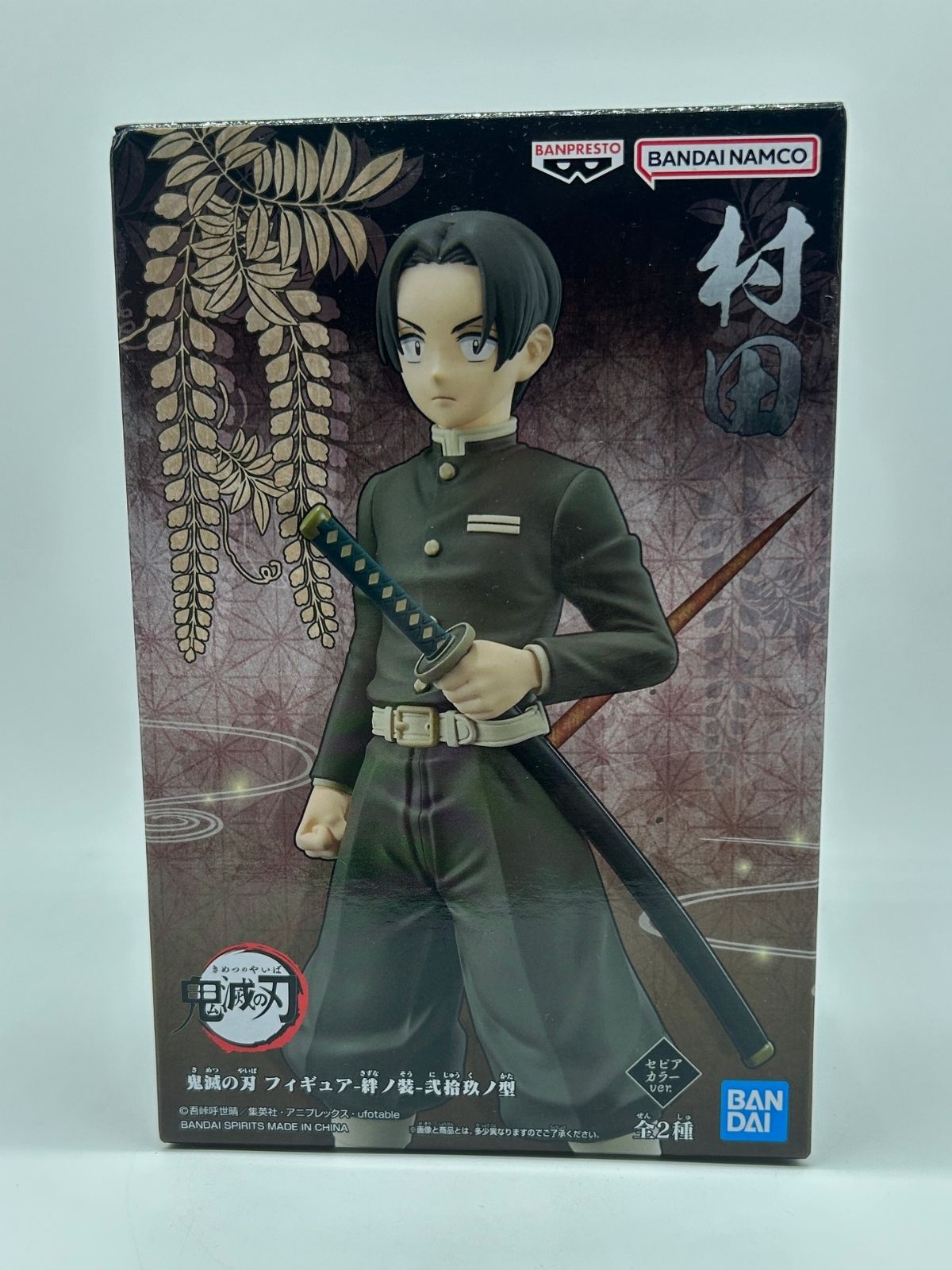 Banpresto Kizuna no Sou: Demon Slayer: Kimetsu no Yaiba - Murata - Sepia Color Ver.